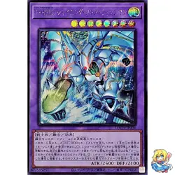 Favorite HERO Shining Flare Wingman Secret Rare LOCH-JP004 L.O.Colec Yugioh - Image 1