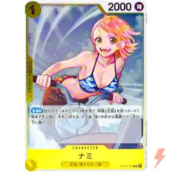 Nami OP15-108 R Adventure on KAMI's Island - ONE PIECE Card Game Japanese - Image 1