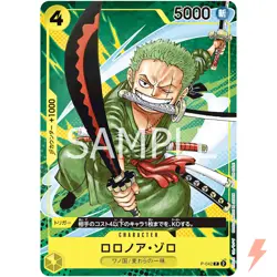 Roronoa Zoro P-042 P OPCG Saikyo Jump Promo - ONE PIECE Card Game Japanese - Image 1