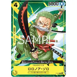 Roronoa Zoro P-042 P OPCG Saikyo Jump Promo - ONE PIECE Card Game Japanese - Image 2