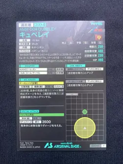 QUBELEY AB04-022 Haman Karn Char Sazabi 4 set Gundam Arsenal Base Card from JP - Image 3