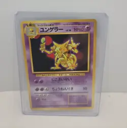 Kadabra No.064 1996 Japanese Base Set Pokemon Card TCG Vintage Nintendo Nm - Image 1