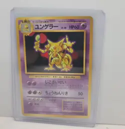 Kadabra No.064 1996 Japanese Base Set Pokemon Card TCG Vintage Nintendo Nm - Image 2