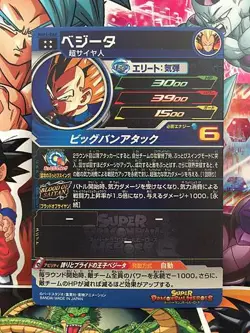 Vegeta MM1-068 UR Super Dragon Ball Heroes Card Meteor Mission 1 - Image 2