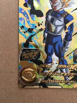 Vegeta MM1-068 UR Super Dragon Ball Heroes Card Meteor Mission 1 - Image 5