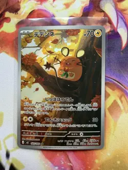 Dedenne 085/080 Art Rare Nihil Zero Pokemon Japanese Near Mint - Image 1
