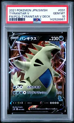 2021 POKEMON JPN SWORD & SHIELD FAMILY POKEMON CARD GAME #031 TYRANITAR V PSA 10 - Image 1