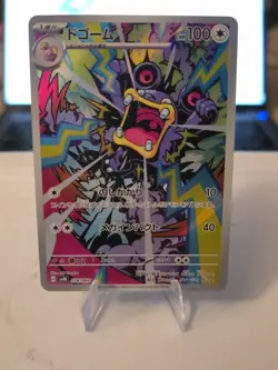 Loudred 078/066 Art Rare Ancient Roar Japanese Pokemon SV4K 2023 - Image 1