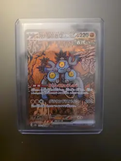 Pokemon TCG Sandy Shocks EX SAR 215/187 Sv8a: Terastal Festival - Image 1