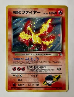 Pokemon TCG Japanese Rocket's Moltres Holo Rare 146 (NM) - Image 1