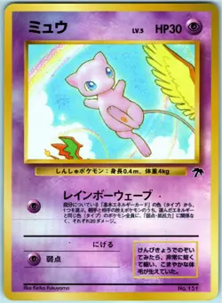 MEW 151 SOUTHERN ISLANDS HOLO JAPANESE POKEMON NEAR MINT PRINT LINE - Image 1