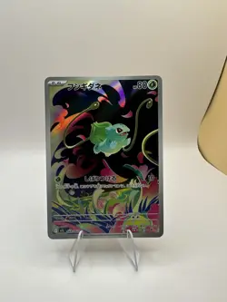 TCG Pokemon Bulbasaur AR 064/063 M1L Mega Brave Japanese NM US SELLER - Image 1