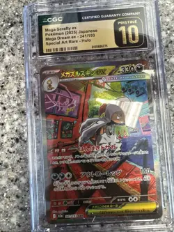 2025 Pokemon Japanese Mega Scrafty ex 241/193 Mega Dream Ex SAR CGC PRISTINE 10 - Image 1