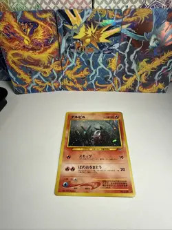 Houndour Japanese Pokemon TCG Neo Discovery No. 228 LP/NM - Image 1