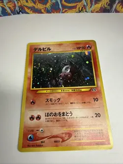 Houndour Japanese Pokemon TCG Neo Discovery No. 228 LP/NM - Image 2