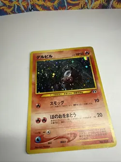 Houndour Japanese Pokemon TCG Neo Discovery No. 228 LP/NM - Image 4