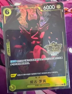 2025 One Piece TCG Card Chinese Nico Robin OP09-107 Exclusive 3st Anniversary NM - Image 1