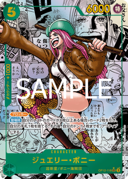 One Piece OP-12 Legacy of the Master - Booster Box SEALED 24 Bustine (JAP) - Image 4