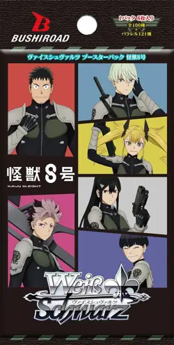 Weiss Schwarz Kaiju No.8 Booster Pack Box Japanese Sealed 2025 Bushiroad JPN - Image 3