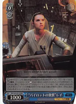 Star Wars 2022 Bushiroad Weiss Schwarz Comback (Pick ypur Jedi) Japanese SW/S49 - Image 1