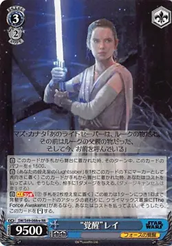 Star Wars 2022 Bushiroad Weiss Schwarz Comback (Pick ypur Jedi) Japanese SW/S49 - Image 2