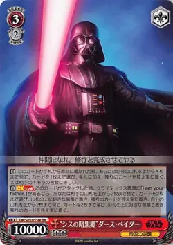Star Wars 2022 Bushiroad Weiss Schwarz Comback (Pick ypur Jedi) Japanese SW/S49 - Image 3