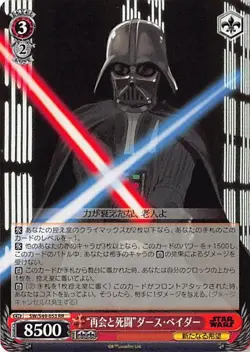 Star Wars 2022 Bushiroad Weiss Schwarz Comback (Pick ypur Jedi) Japanese SW/S49 - Image 4