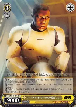 Star Wars 2022 Bushiroad Weiss Schwarz Comback (Pick ypur Jedi) Japanese SW/S49 - Image 5