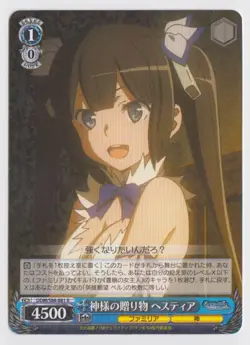 DanMachi Weiss Schwarz Japanese DDM/S88-081 R Foil Hestia God's Gift - Image 1