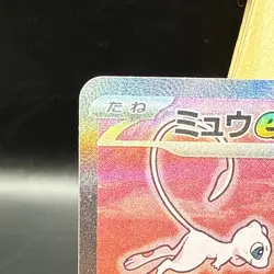 Pokemon TCG Mew EX - 205/165 SV2a Japanese Scarlet & Violet 151 SAR Pokemon MINT - Image 2