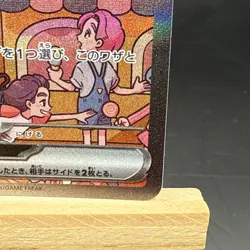Pokemon TCG Mew EX - 205/165 SV2a Japanese Scarlet & Violet 151 SAR Pokemon MINT - Image 4