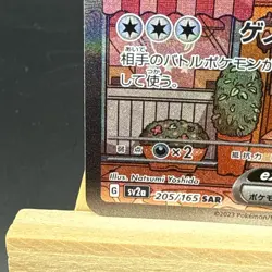 Pokemon TCG Mew EX - 205/165 SV2a Japanese Scarlet & Violet 151 SAR Pokemon MINT - Image 5