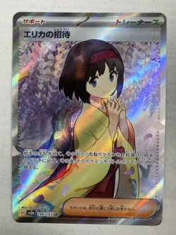 Erika's Invitation SR 196/165 sv2a Japanese 151 Pokemon Full Art Trainer Holo NM - Image 1