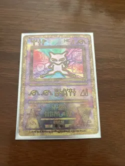 Ancient Mew (The Power of One movie pamphlet) Unnumbered Promotional Cards Holo - Image 1