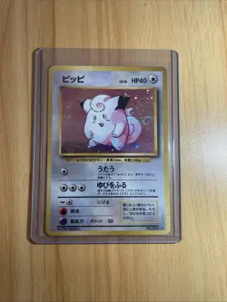Clefairy No. 035 Base Set - Pokemon Card Japanese Holo Rare - Image 1