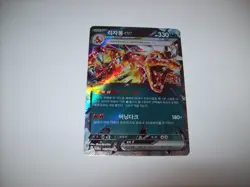 Charizard EX 115/190 Shiny Treasure ex Korean Pokemon Card TCG NM Free Shipping - Image 1