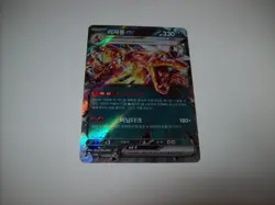 Charizard EX 115/190 Shiny Treasure ex Korean Pokemon Card TCG NM Free Shipping - Image 2