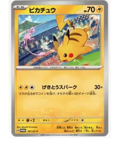 Pikachu promo 197/sv-P Gym Battle Pokemon Card Japanese Near Mint US Seller!!! - Image 1