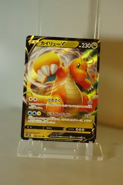 Pokemon Card Dragonite V 042/067 S7R Blue Sky Stream JP NEAR MINT - Image 1