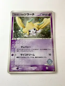 Forina's Jirachi 004/019 Holo RARE 2003 Pokemon Japanese Movie Promo Vs Pack NM+ - Image 1