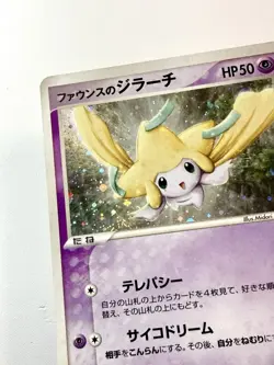 Forina's Jirachi 004/019 Holo RARE 2003 Pokemon Japanese Movie Promo Vs Pack NM+ - Image 2