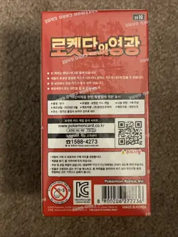 Pokemon TCG sv10 Scarlet & Violet Team Rocket's Glory Booster Box Korean - Image 3