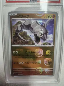 2023 POKEMON JPN SV2A-POKEMON 151 MASTER BALL REVERSE HOLO #095 ONIX PSA 10 MINT - Image 2