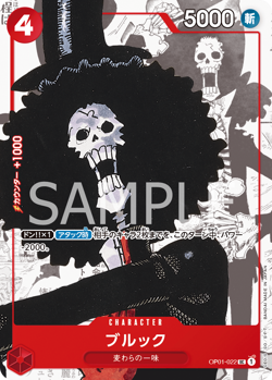Brook OP01-022 UC 25th Edition Parallel ONE PIECE Card Game Japanese - Image 3
