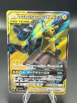 Pokemon Pikachu & Zekrom FA GX 100/095 Japanese Tag Bolt SM 2018 - Image 1