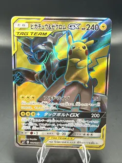 Pokemon Pikachu & Zekrom FA GX 100/095 Japanese Tag Bolt SM 2018 - Image 2