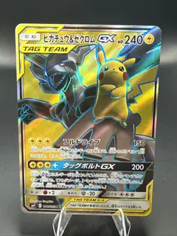 Pokemon Pikachu & Zekrom FA GX 100/095 Japanese Tag Bolt SM 2018 - Image 3