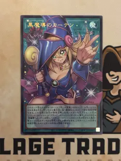 Dark Magician Girl - LOCH-JP003 Ultra Rare OverFrame - Yu-Gi-Oh! - Image 2