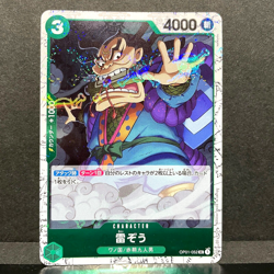 2024 ONE PIECE JP THE BEST PRB-01 RAIZO OP01-052 (UC) PIRATE FLAG HOLO - Image 1