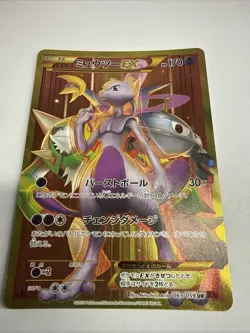 EX/NM Pokemon Cards Mewtwo-EX Ultra Rare (UR) 065/059 Japanese - Image 2
